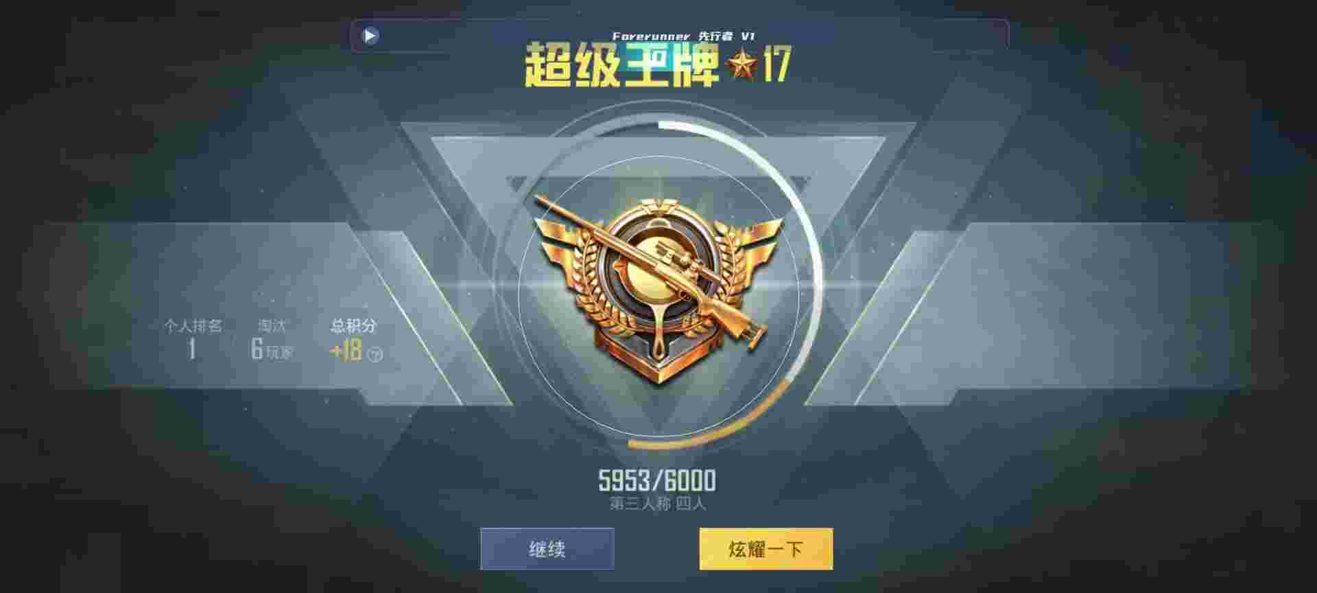 和平精英鸡腿辅助自瞄 - ios吃鸡辅助2021辅助预览图